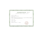 企业名称代号证书